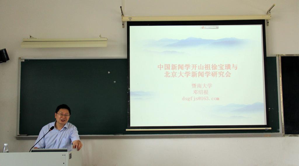 在此输入描(暨南大学ok138cn太阳集团529副院长邓绍根副教授。 夏偲婉/摄)