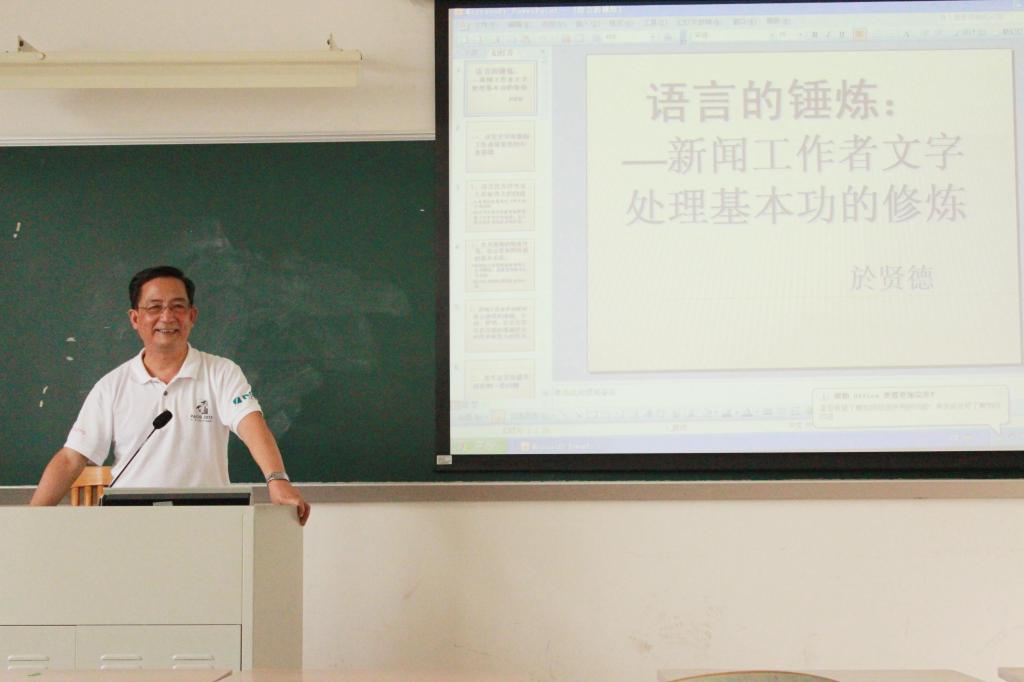於贤德教授