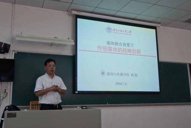 广外我学院院长杨魁
