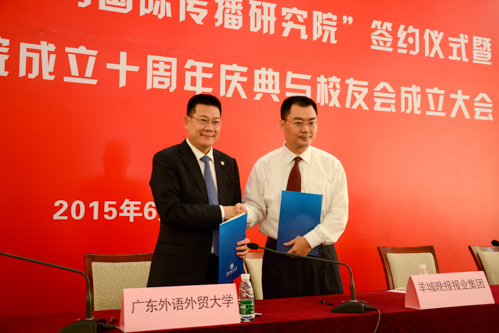 双方签署共建“广外—羊晚全媒体与国际传播研究院”协议