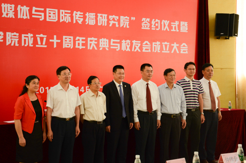 嘉宾领导见证研究院签约组建