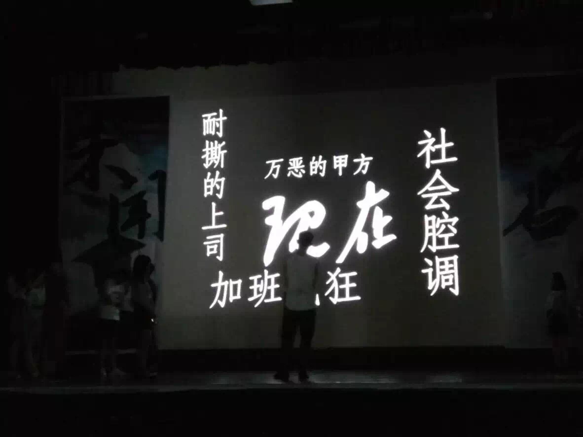 广告1202班 默剧《失联》
