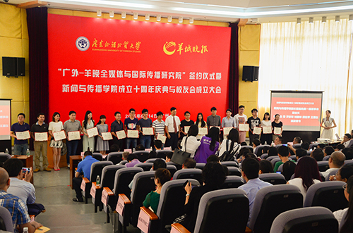 第一届校友会成员合照