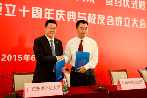 双方签署协议