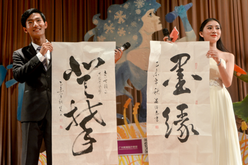 司仪获赠书法作品