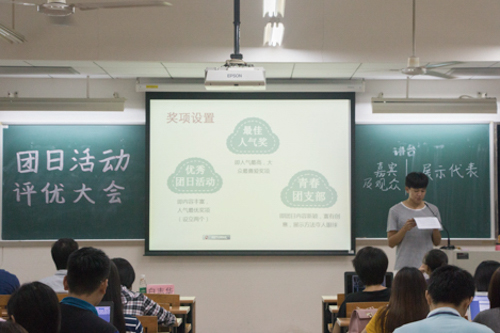评优大会现场