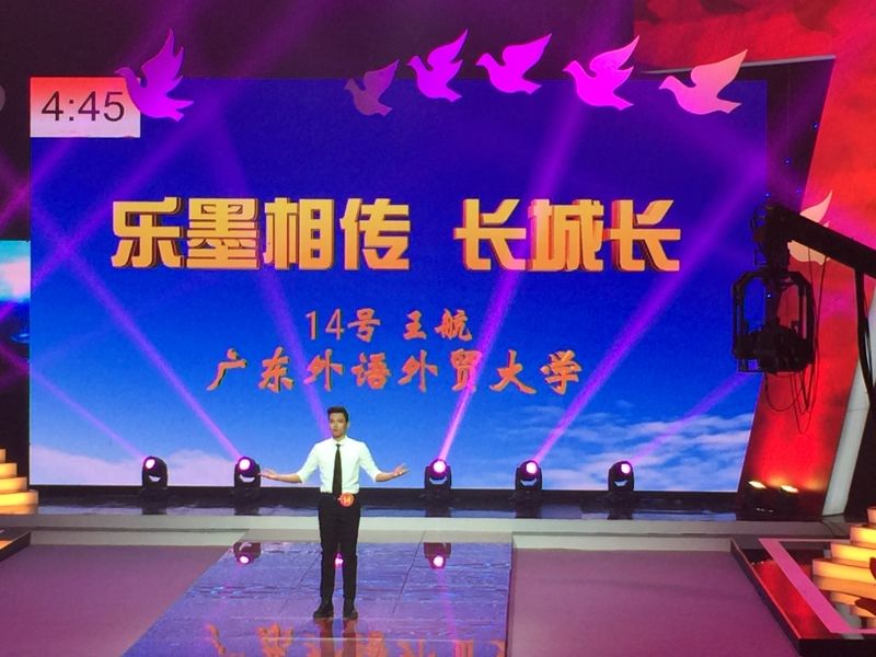 王航在演讲
