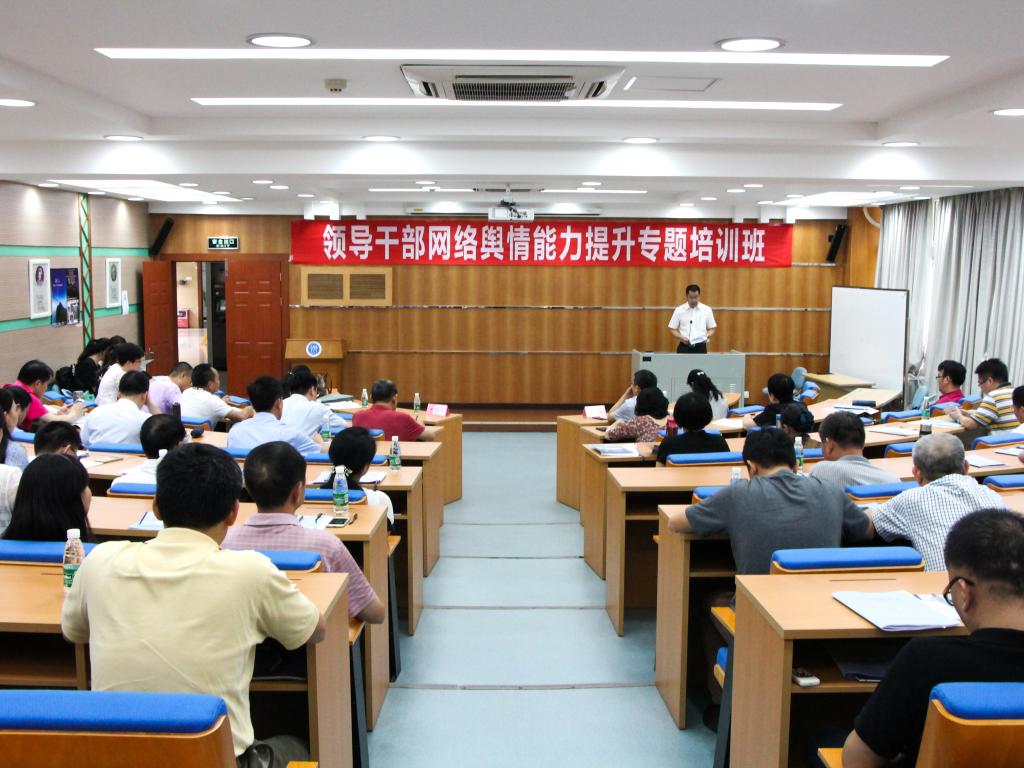 培训班现场