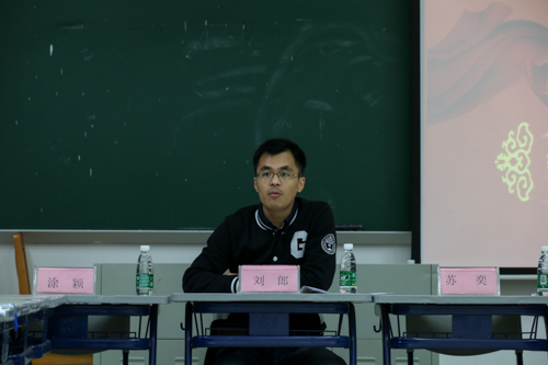 刘郎发言
